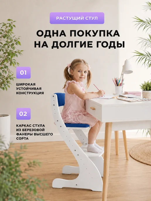 Klikkin Растущий стул для детей с мягким сиденьем, синий, фото 2