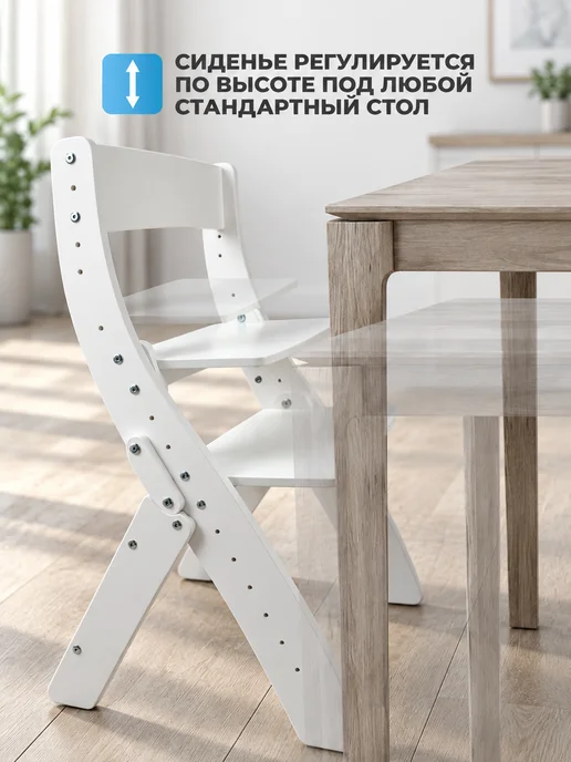 Klikkin Растущий стул для детей складной, белый, фото 2