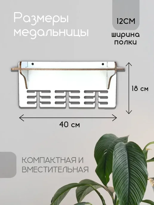 TopPresent Полка для кубков наград и медалей с именем Роман, белый, фото 3