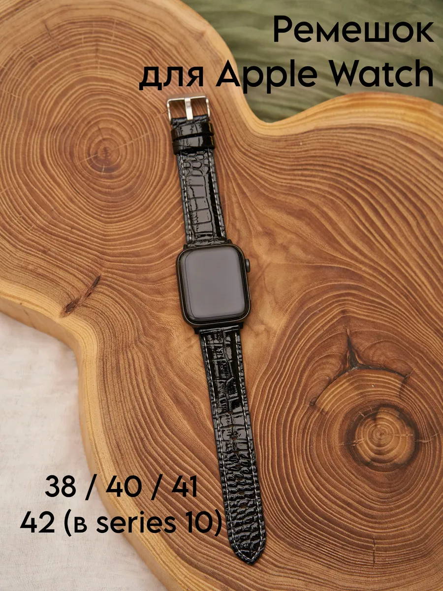 Ремешок для Apple Watch 38 40 41 кожаный браслет
