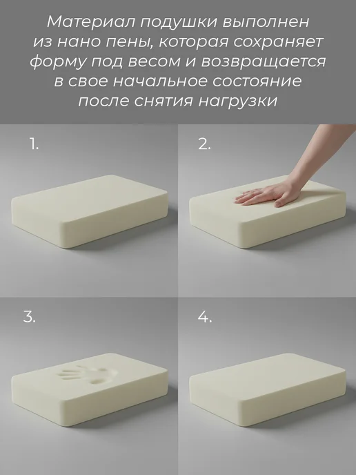 Sonatica Ортопедическая подушка с эффектом памяти, белый, фото 5
