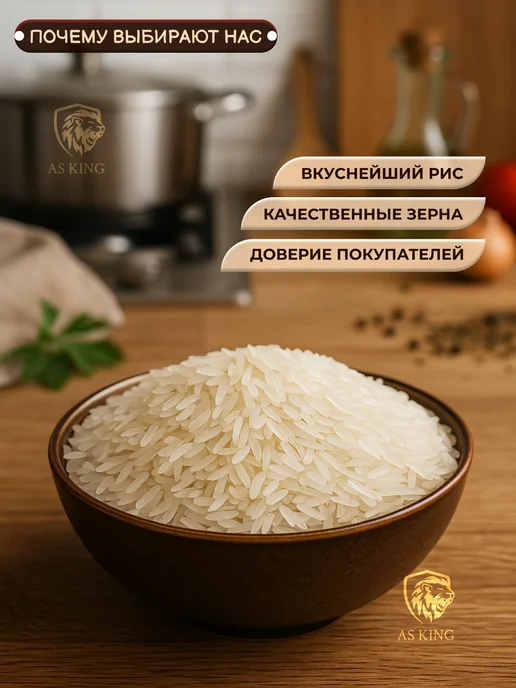 Рис Баракат. Рис для плова. Рис. Рис крупа. Рисы. Рис лазер, для плова 2000 г, 2000, фото 2