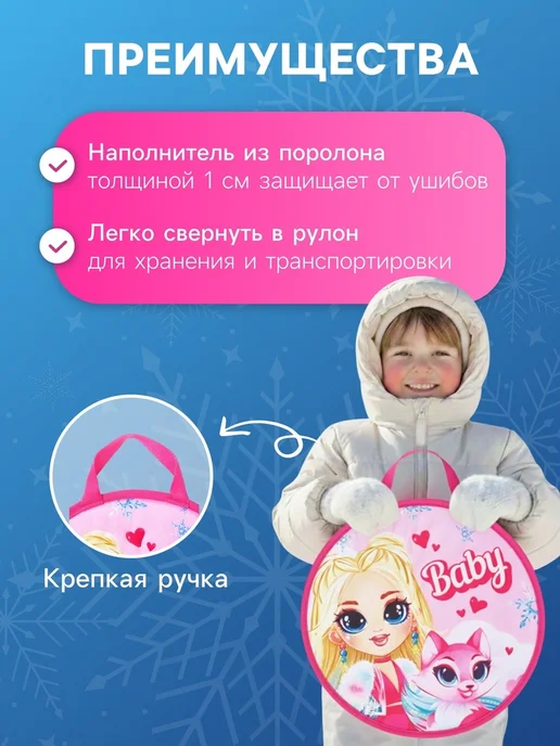 WINTER STAR Ледянка большая 35 см, толщина 1 см, для детей, розовый, фото 2