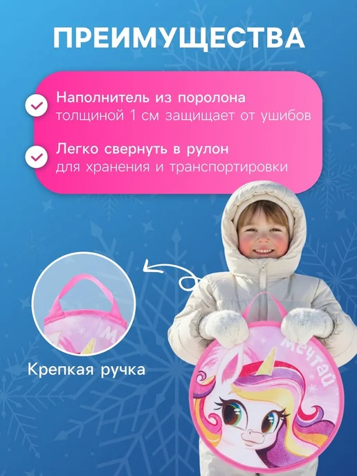 WINTER STAR Ледянка Пони, диаметр 35 см, толщина 1 см, розовый, фото 2