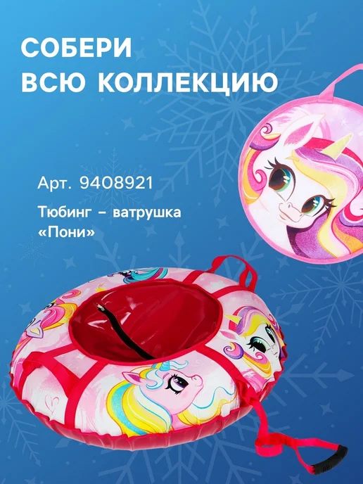 WINTER STAR Ледянка Пони, диаметр 35 см, толщина 1 см, розовый, фото 4