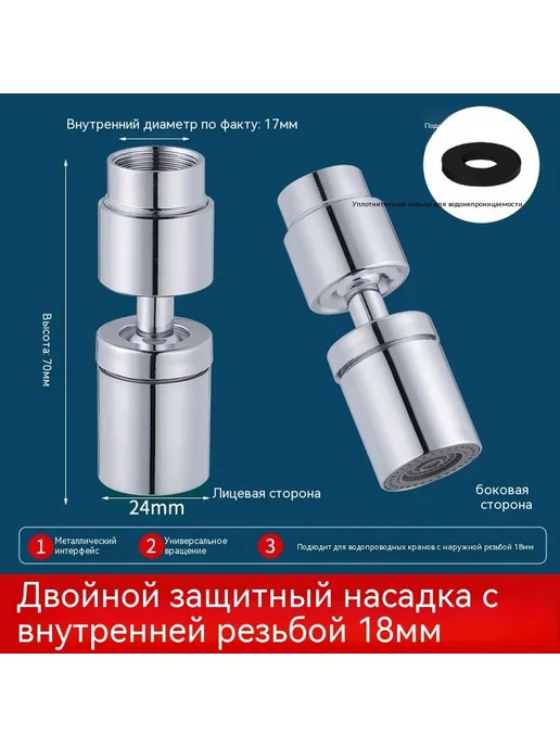 Пенообразователь 18mm, вариант
