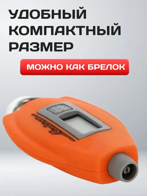 манометр автомобильный цифровой ЖК дисплей 7 АТМ, вариант, фото 3