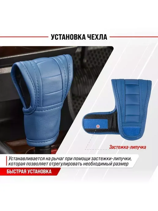 Чехол для ручки автоматической коробки передач, для ручки автоматической коробки, фото 3