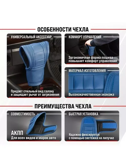 Чехол для ручки автоматической коробки передач, для ручки автоматической коробки, фото 5