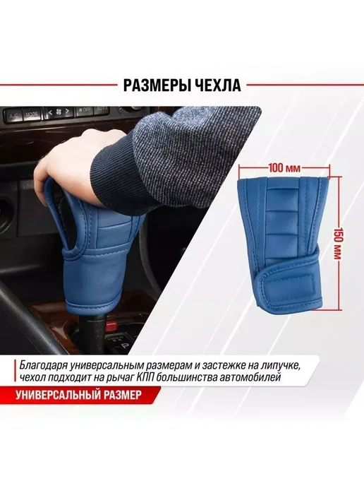 Чехол для ручки автоматической коробки передач, для ручки автоматической коробки, фото 7