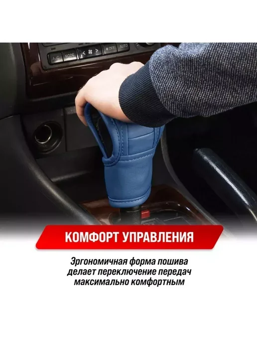 Чехол для ручки автоматической коробки передач, для ручки автоматической коробки, фото 8