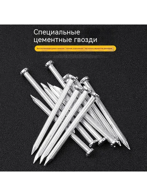 Гвоздь Смешанная одежда, вариант, фото 2