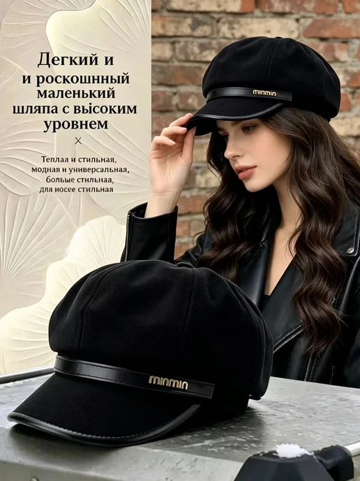 Стильный чёрный берет，кепка женская демисезонная, черный, фото 2