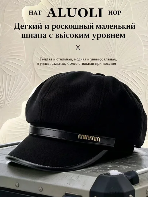 Стильный чёрный берет，кепка женская демисезонная, черный, фото 7