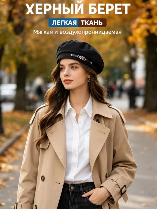 Шапка Берет черная модная, черный, фото 4