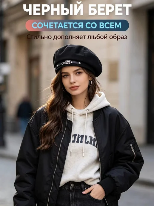 Шапка Берет черная модная, черный, фото 5