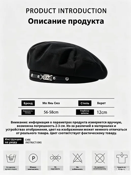 Шапка Берет черная модная, черный, фото 8