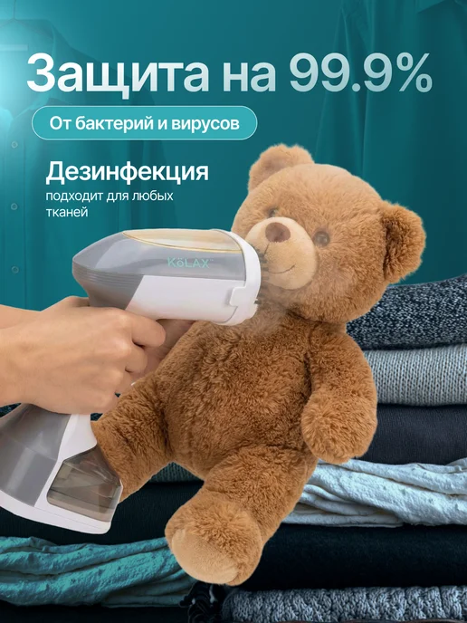 KöLAX Отпариватель ручной для одежды мощный вертикальный, вариант, фото 5