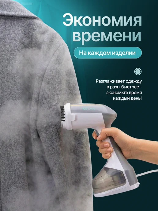KöLAX Отпариватель ручной для одежды мощный вертикальный, вариант, фото 6