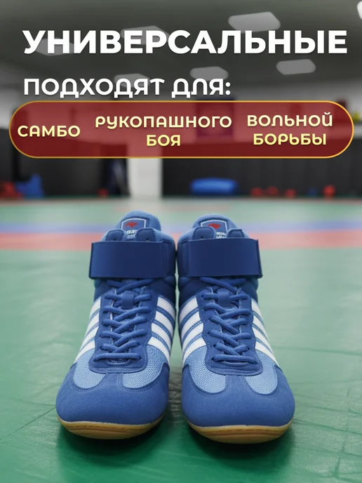 Борцовки самбовки для самбо для детей и взрослых, синий, фото 2