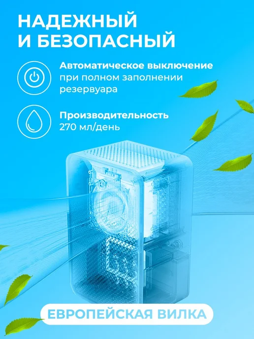 Осушитель воздуха для дома для квартиры от грибка от плесени, вариант, фото 2