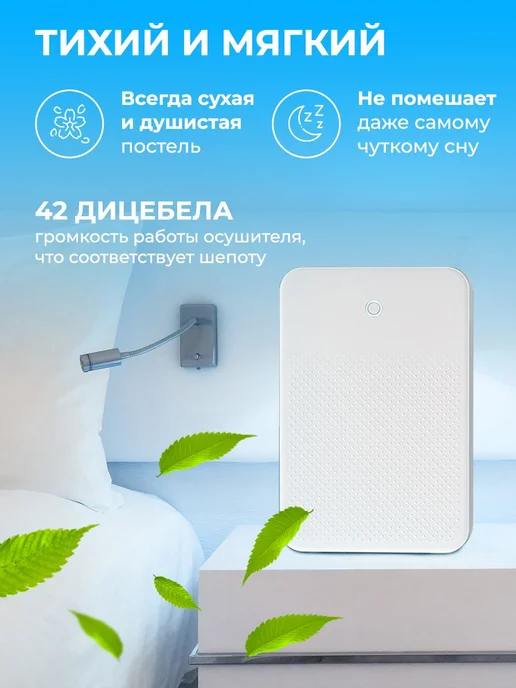 Осушитель воздуха для дома для квартиры от грибка от плесени, вариант, фото 4