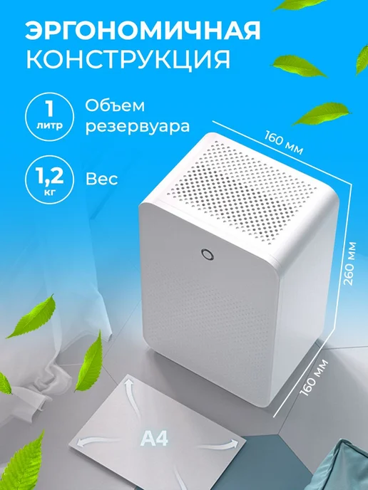 Осушитель воздуха для дома для квартиры от грибка от плесени, вариант, фото 6