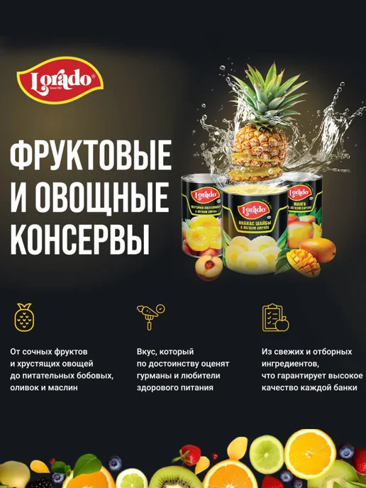 lorado Коктейль тропический Лорадо 850мл - 12 банок, 850 мл, фото 2