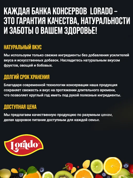 lorado Коктейль тропический Лорадо 850мл - 12 банок, 850 мл, фото 3