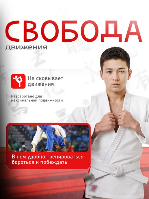 Nexus Sport Кимоно для дзюдо детское белое с поясом, 100% хлопок, белый, фото 2