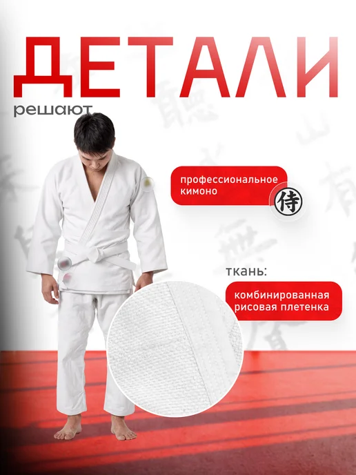 Nexus Sport Кимоно для дзюдо детское белое с поясом, 100% хлопок, белый, фото 5