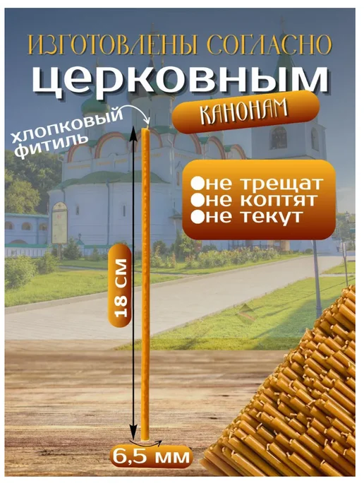 Свечи церковные освященные, коричневый, фото 2