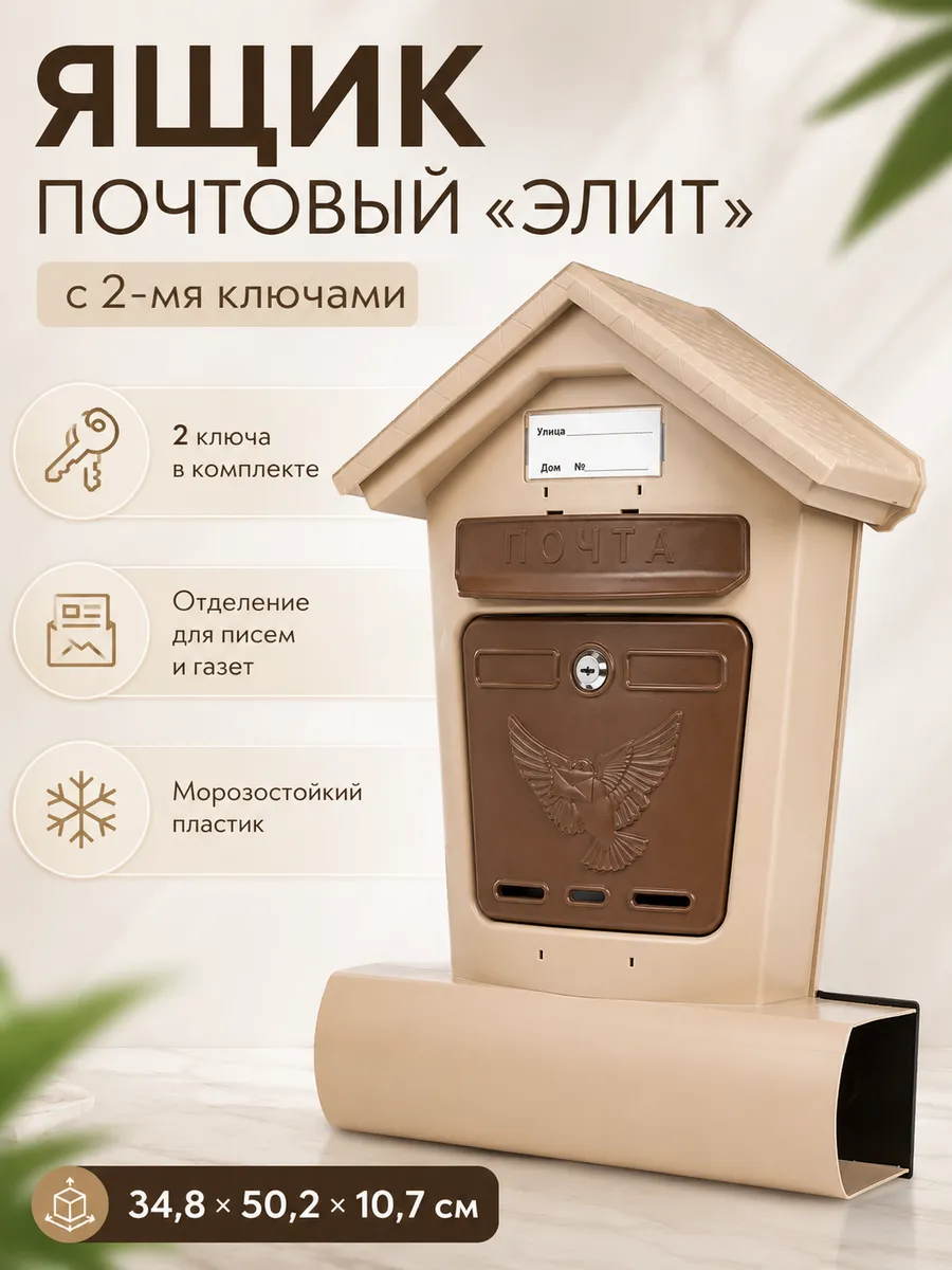 Ящик почтовый уличный на забор с металлическим замком