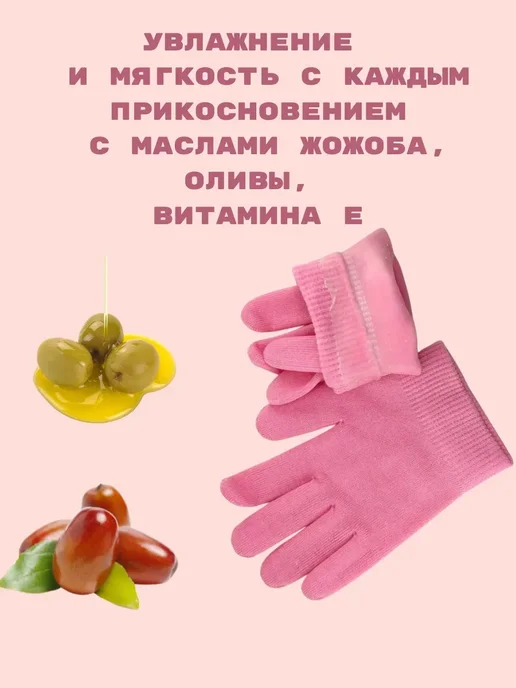 нади спа перчатки, вариант, фото 2