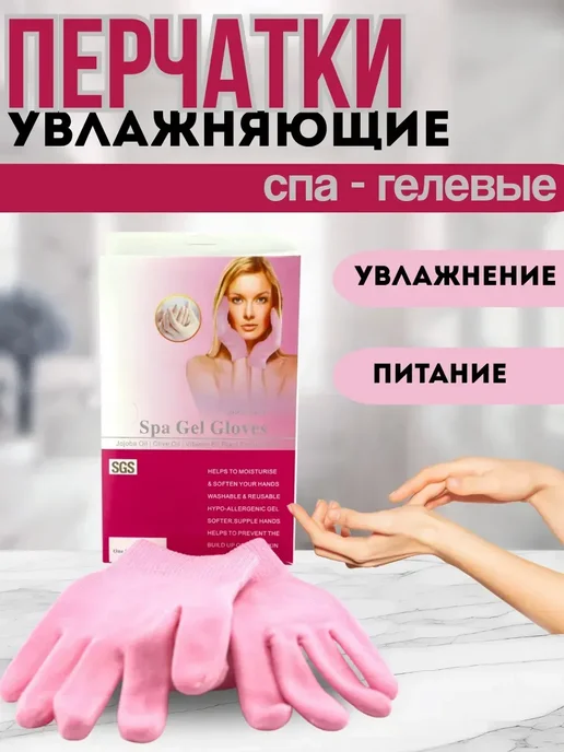 ARU K Перчатки увлажняющие, вариант