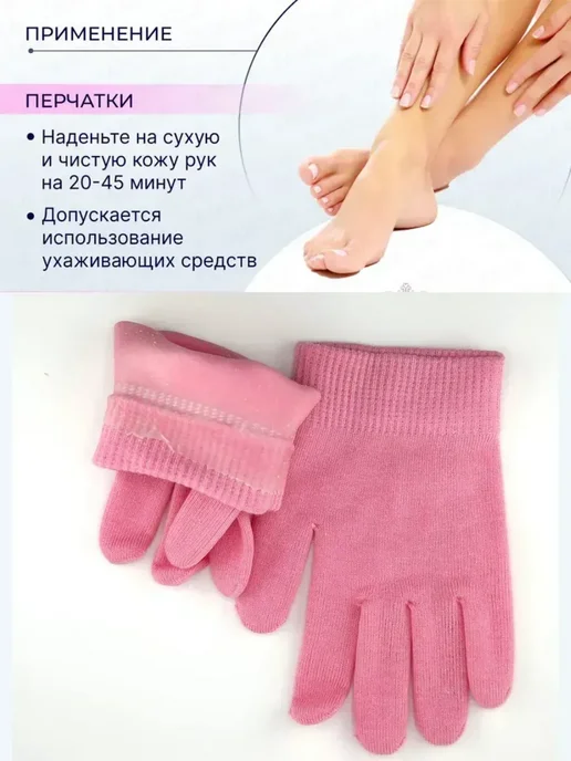 ACTIVITY Увлажняющие спа перчатки для масок спа для рук, вариант, фото 2