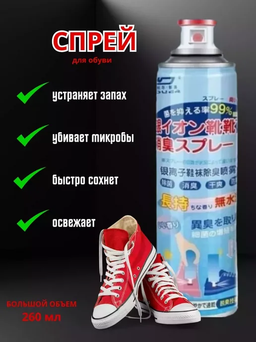 Элли ВДД Спрей нейтрализатор запаха для обуви, вариант, фото 2