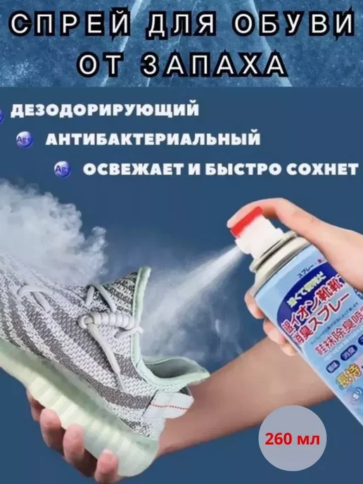 Элли ВДД Спрей нейтрализатор запаха для обуви, вариант, фото 3