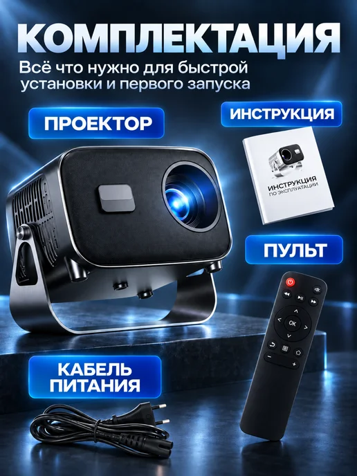 DE MELIRA Проектор для фильмов домашний кинотеатр, черный, фото 7