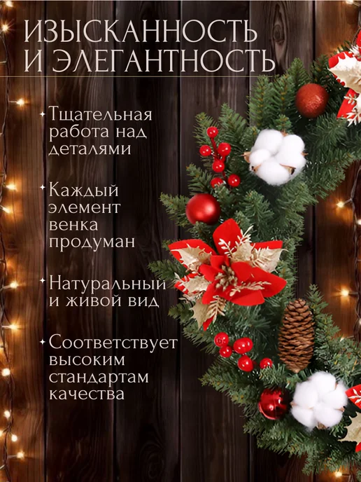 Венок новогодний украшение декоративное 50 см светящийся, белый, фото 2