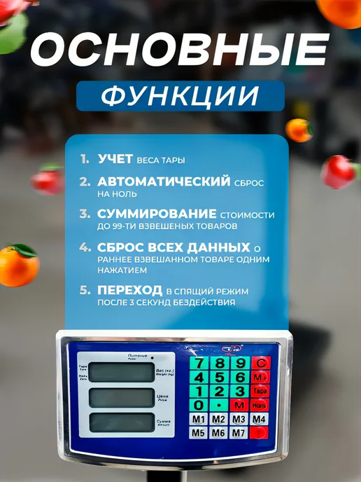 Весы торговые напольные ВТЭ-300кг-Э, 150 кг, фото 3