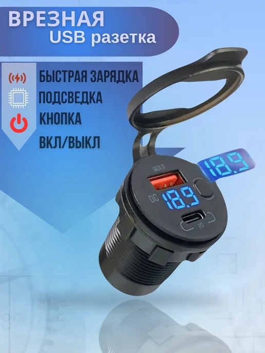 Автомобильное зарядное устройство для телефона, вариант