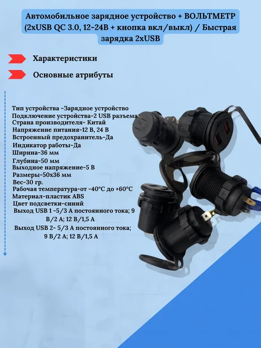 Автомобильное зарядное устройство для телефона, вариант, фото 3