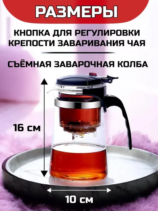 RuMir Чайник заварочный стеклянный с кнопкой и фильтром гунфу, черный, фото 2