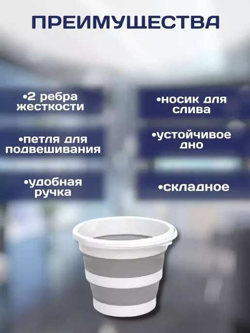 RuMir Ведро силикованное многофункциональное 10л, 10 л, фото 2