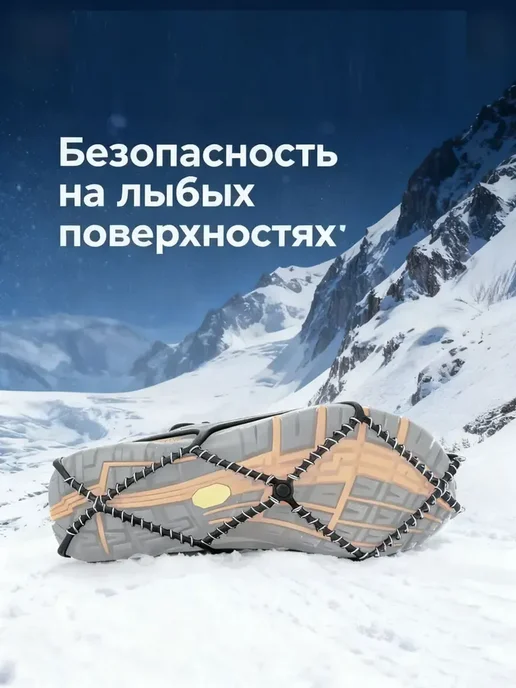 YAKTRAX Накладки на обувь чтобы не скользила подошва, черный, фото 4