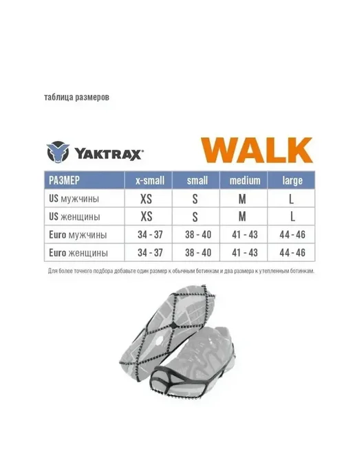 YAKTRAX Накладки на обувь чтобы не скользила подошва, черный, фото 8