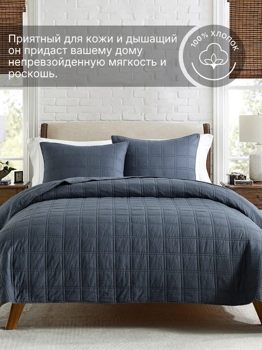 SomniaNest Стеганое покрывало на кровать 240x260 см, 100% хлопок, 240x260 см, фото 2