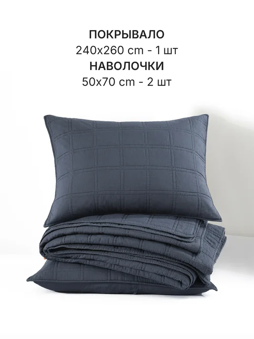 SomniaNest Стеганое покрывало на кровать 240x260 см, 100% хлопок, 240x260 см, фото 6