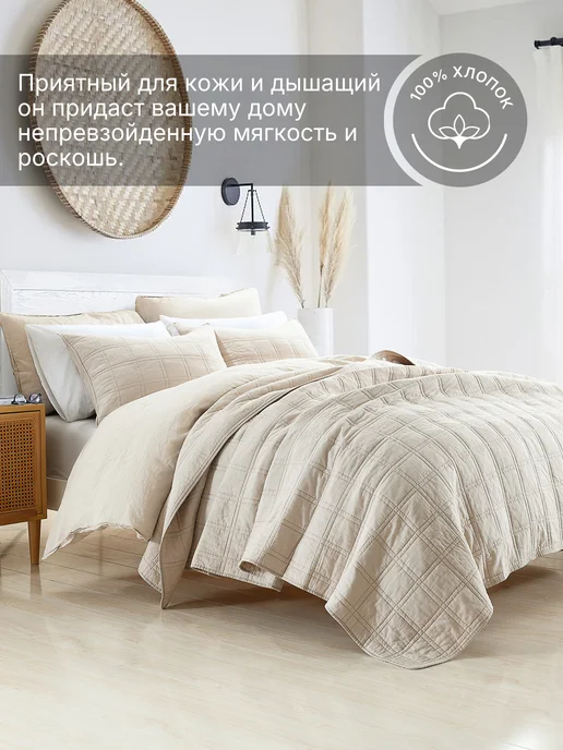 SomniaNest Стеганое покрывало на кровать 240x260 см, 100% хлопок, 220x240 см, фото 2